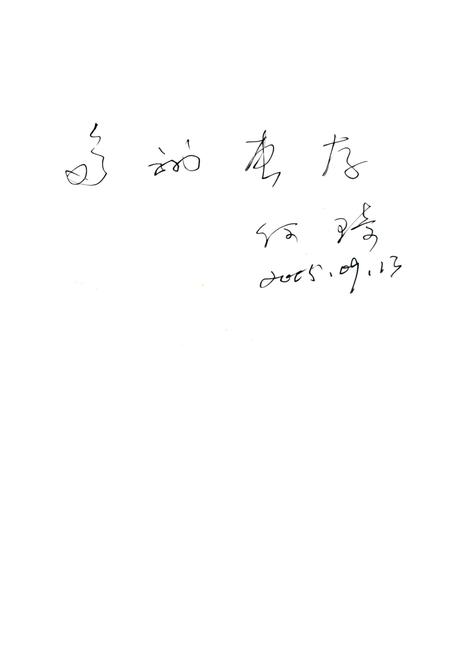 郴州文化溯源.pdf电子版_湖南省志插图2