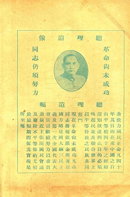 鄞县十九年度教育实施计划及经费预算 [鄞县政府教育局 印]1930.12.pdf电子版_浙江省志插图2