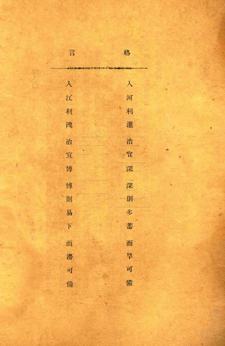鄞县南塘大河濬河局征信录1931.pdf电子版_浙江省志插图2