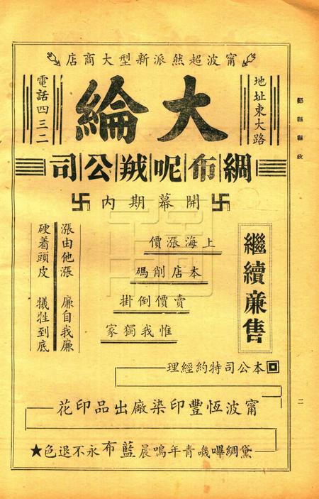 鄞县县政-001卷9期.pdf电子版_浙江省志插图2