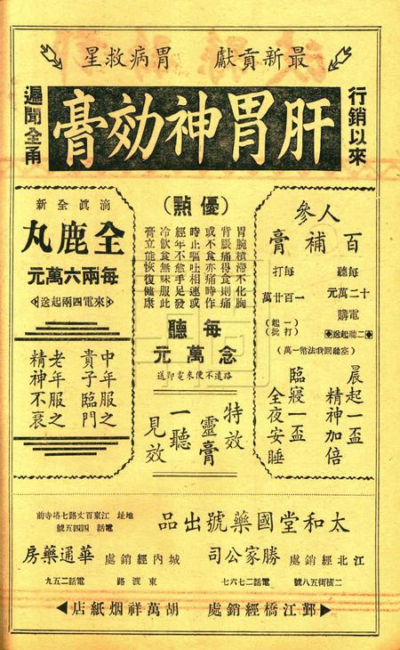 鄞县县政-002卷1期.pdf电子版_浙江省志插图2