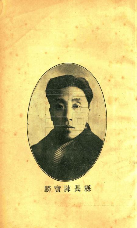 鄞县县政半月刊-特刊.pdf电子版_浙江省志插图2