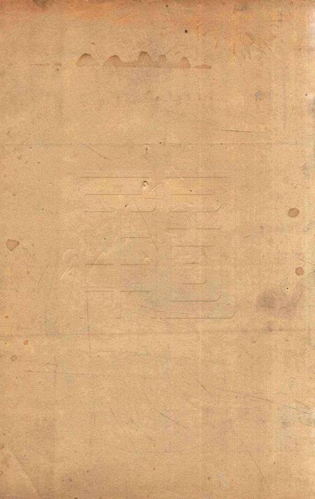 鄞县小学乡土教材 [毛觉吾].pdf电子版_浙江省志插图2