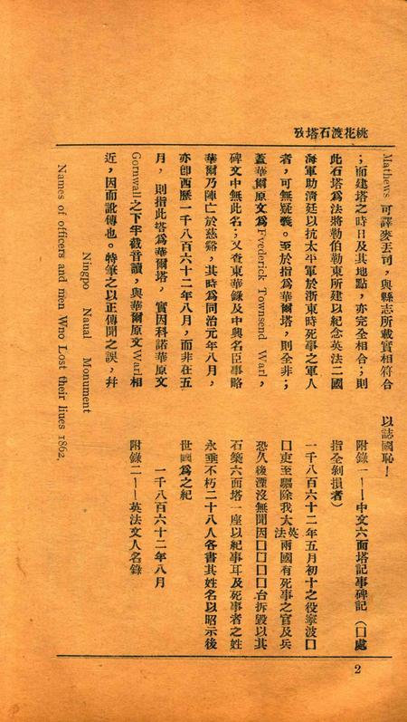 鄞县市立女子中学校刊-竹洲-1932.6.12.pdf电子版_浙江省志插图2