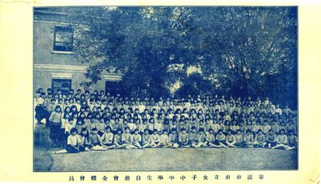 鄞县市立女子中学校刊-竹洲-1932.pdf电子版_浙江省志插图2