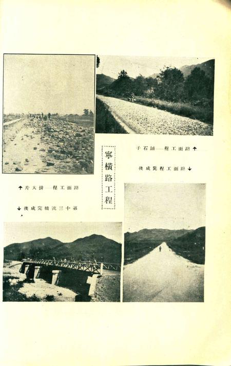 鄞县建设-第一集.pdf电子版_浙江省志插图2