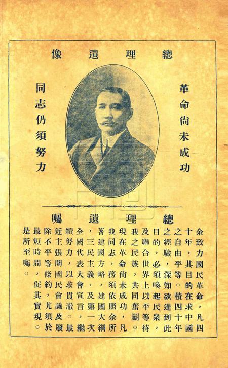 鄞县教育一瞥-005第一期抽调校长会议报告.pdf电子版_浙江省志插图2