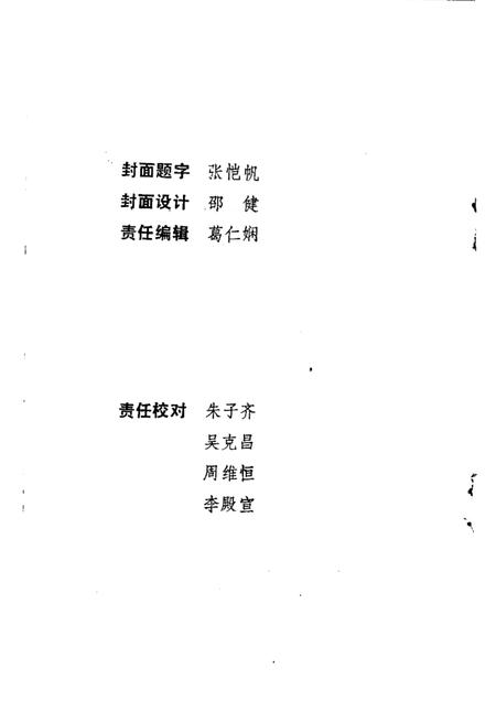 蚌埠党史资料  第6辑.pdf电子版_安徽省志插图2