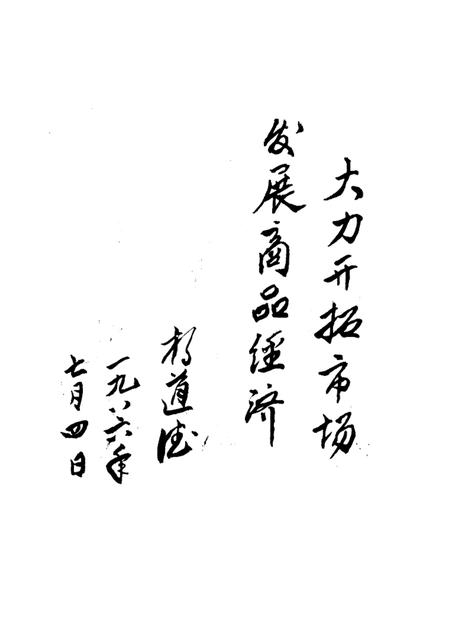 蚌埠市场大观.pdf电子版_安徽省志插图2