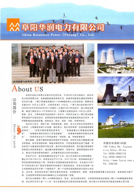 阜阳年鉴 2013.pdf电子版_安徽省志插图2