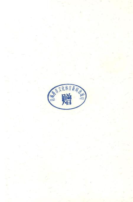 防城港人文.pdf电子版_广西壮族自治区志插图2