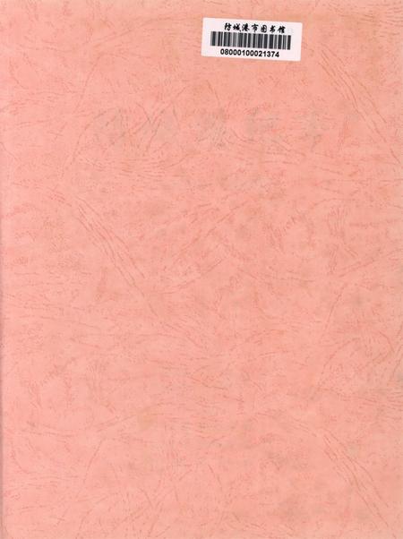 防城港市纪事：1968-2003.pdf电子版_广西壮族自治区志插图2