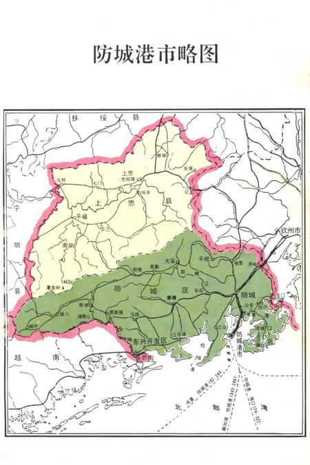 防城港市：中国大西南出海口.pdf电子版_广西壮族自治区志插图2
