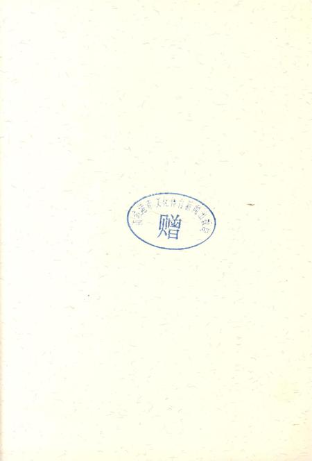 防城港旅游.pdf电子版_广西壮族自治区志插图2