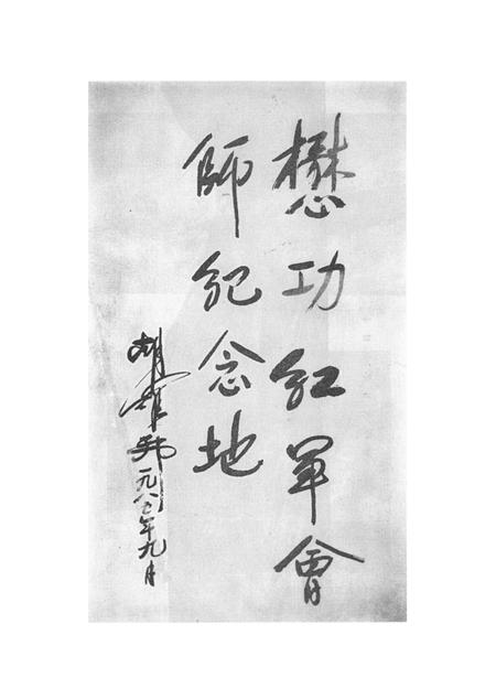 阿坝州党史研究资料(12册).pdf电子版_四川省志插图2