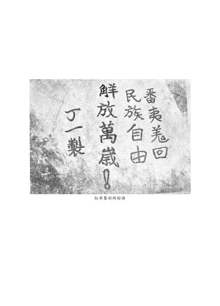 阿坝州党史研究资料(1册).pdf电子版_四川省志插图2