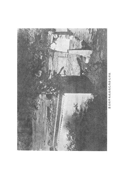 阿坝州党史研究资料(7册).pdf电子版_四川省志插图2