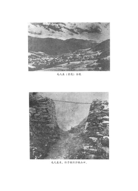 阿坝州党史研究资料(9册).pdf电子版_四川省志插图2