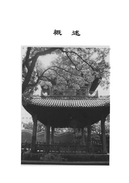 雨湖区军事志.pdf电子版_湖南省志插图2