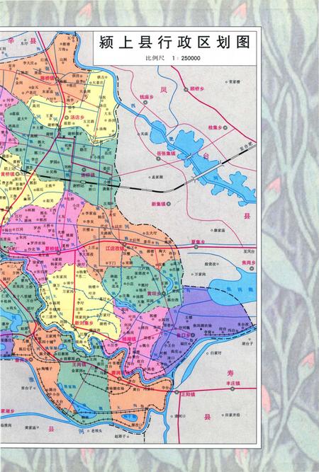 颍上年鉴 1989-1997.pdf电子版_安徽省志插图2