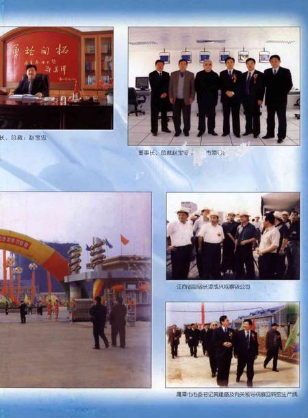 鹰潭年鉴.2005.pdf电子版_江西省志插图2