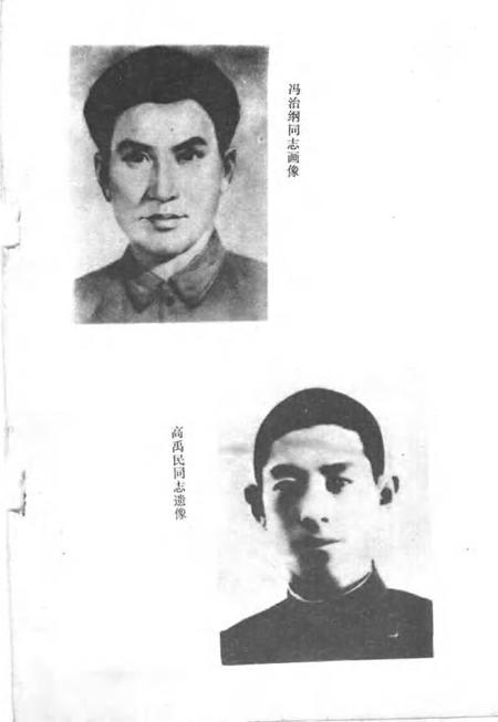 -东北抗联在阿荣旗.pdf电子版_内蒙古志插图2