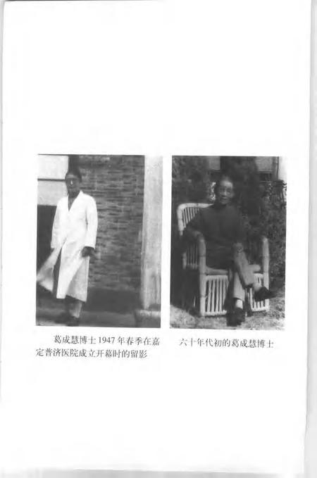 -嘉定文史资料专辑.pdf电子版_上海市志插图2