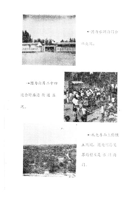 -土默特右旗史料  第2辑.pdf电子版_内蒙古志插图2