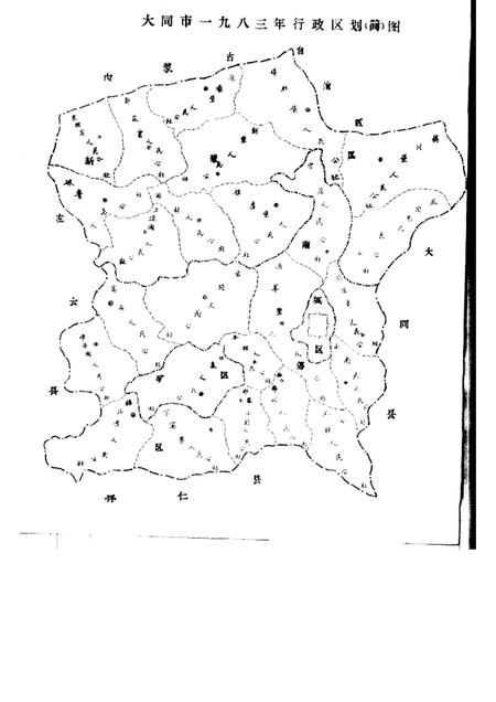 -大同市南郊区暨新荣区土改.pdf电子版_山西省志插图2