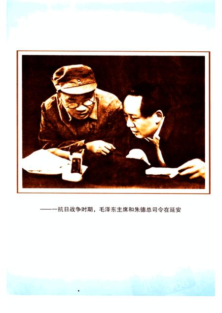 -抗日风云  中阳县纪念抗战胜利六十周年.pdf电子版_山西省志插图2