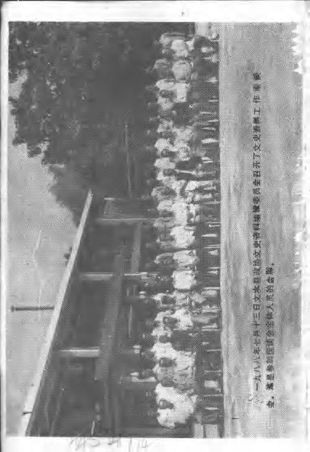 -文水文史资料  第7辑.pdf电子版_山西省志插图2