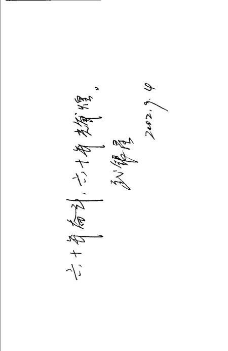 -杭锦后旗文史资料  第9辑.pdf电子版_内蒙古志插图2