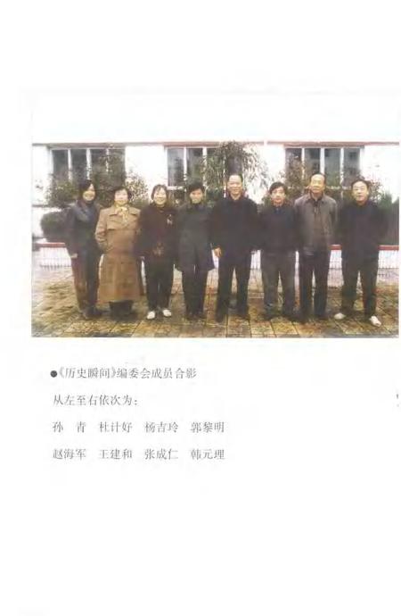 2003-沁源文史资料  第7辑  历史瞬间.pdf电子版_山西省志插图2