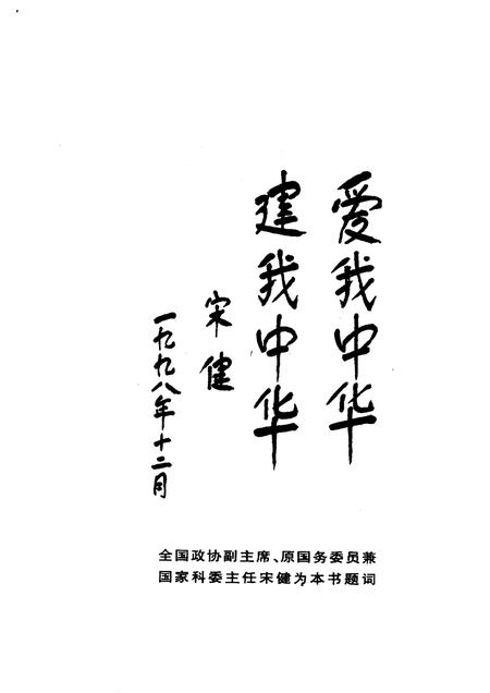 2003版我们的共和国丛书  振兴卷  说凤阳道凤阳.pdf电子版_安徽省志插图2