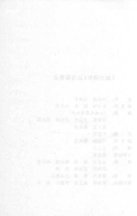 2008版魅力埇桥丛书  诗话埇桥.pdf电子版_安徽省志插图2
