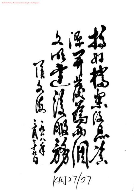 三河县大事记.pdf电子版_河北省志插图2