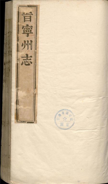 乾隆晋宁州志.pdf电子版_云南省志插图2