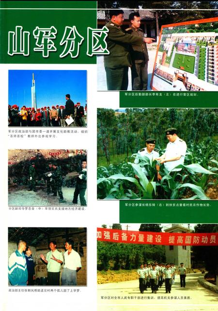 保山年鉴2002.pdf电子版_云南省志插图2