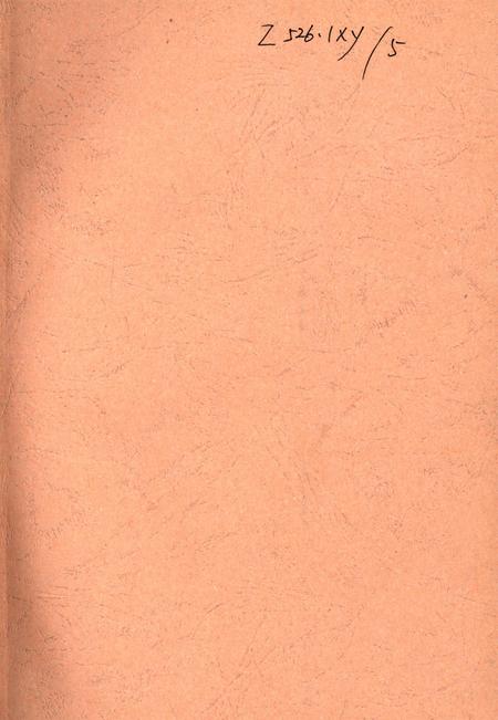 信阳年鉴2008.pdf电子版_河南省志插图2