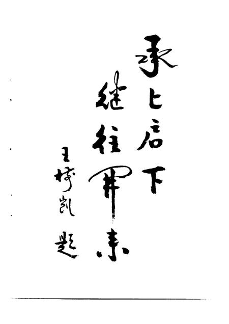 南开区房地产志.pdf电子版_天津市志插图2