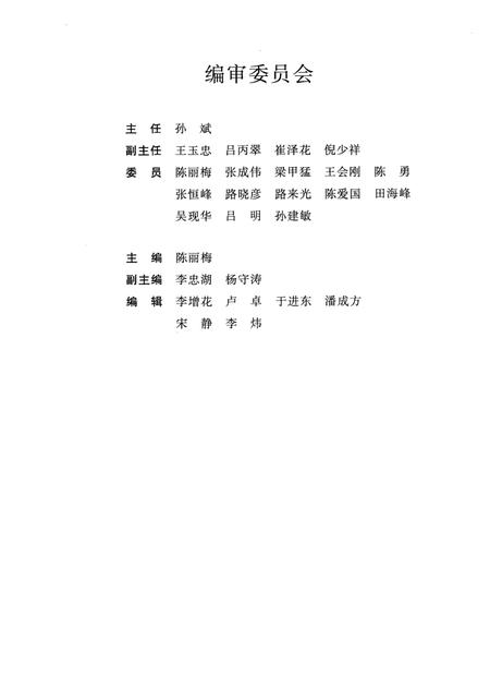 商河乡村志.pdf电子版_山东省志插图2