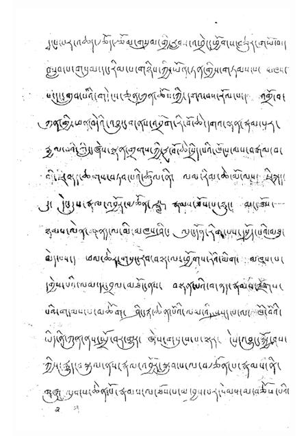 四大寺及上下密院志  藏文.pdf电子版_西藏自治区志插图2