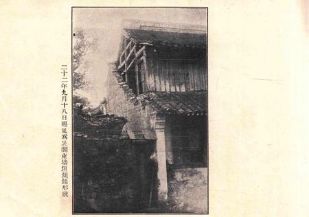 天一阁今昔观-纪念册第二种.pdf电子版_浙江省志插图2