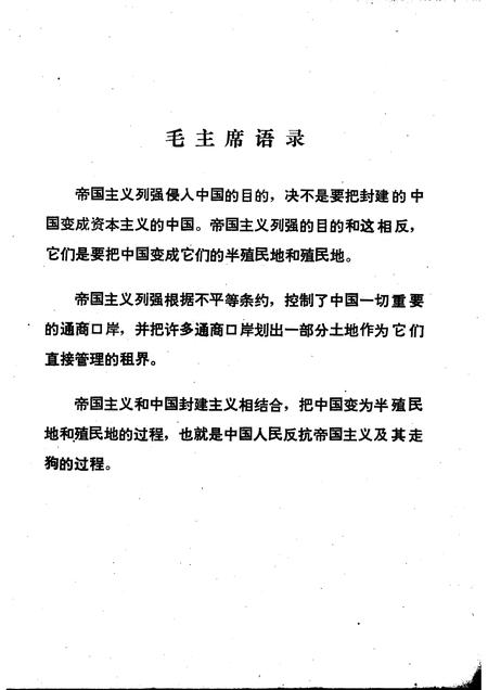 天津文史参考资料  第3辑.pdf电子版_天津市志插图2