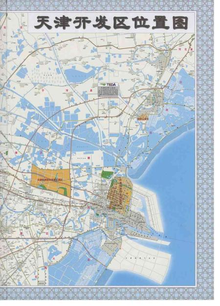 天津经济技术开发区年鉴2008年.pdf电子版_天津市志插图2