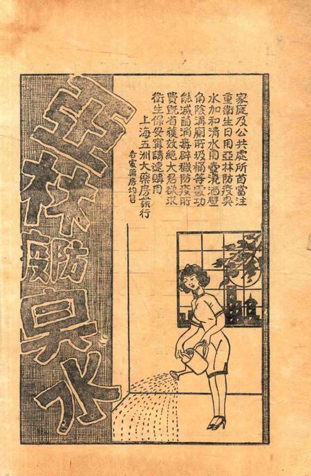 宁波旅沪同乡会会刊-98期.pdf电子版_浙江省志插图2