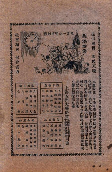 宁波旅沪同乡会会刊-纪念册.pdf电子版_浙江省志插图2