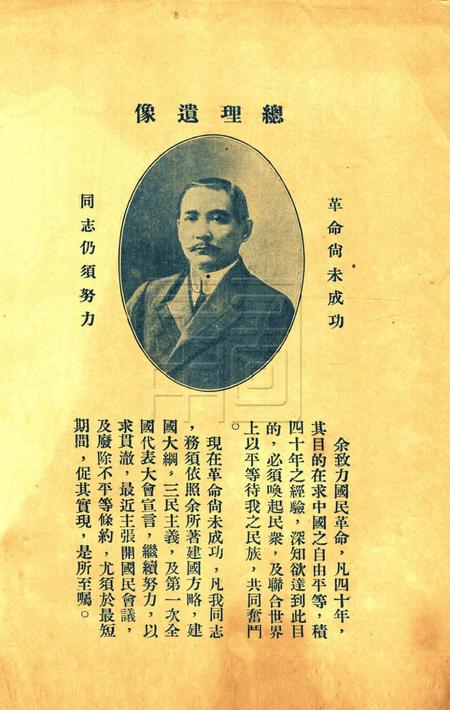 宁波民强中学三周纪念刊.pdf电子版_浙江省志插图2