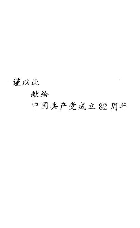 宁远人民革命史.pdf电子版_湖南省志插图2