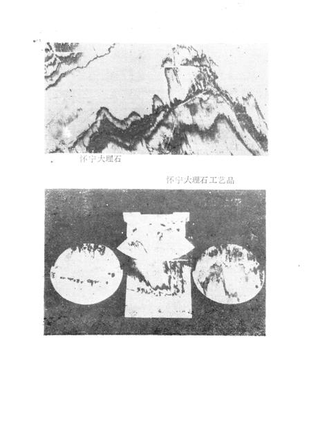 安庆地区土物产.pdf电子版_安徽省志插图2